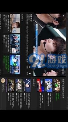 愛奇藝hd版3