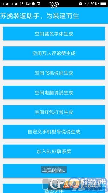 空間助手app2