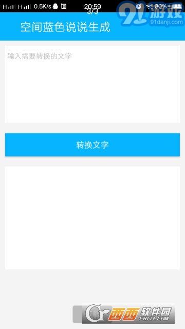 空間助手app3