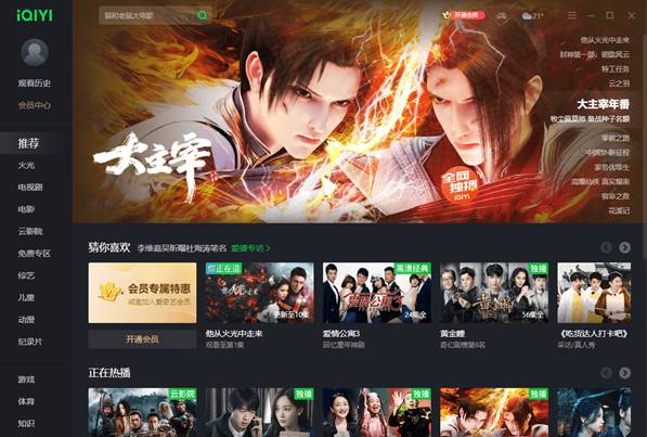 愛(ài)奇藝pps影音客戶(hù)端官方最新版1