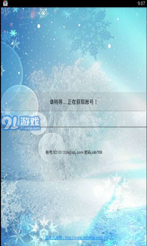 愛奇藝會(huì)員獲取器2