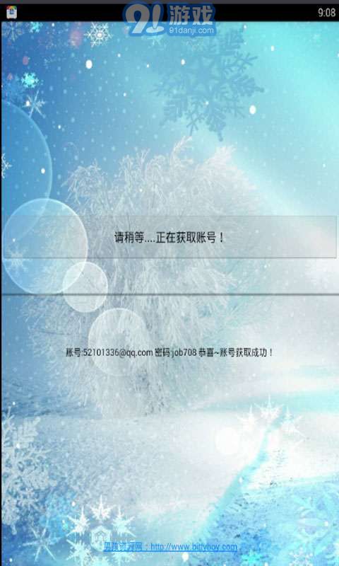愛奇藝會(huì)員獲取器3