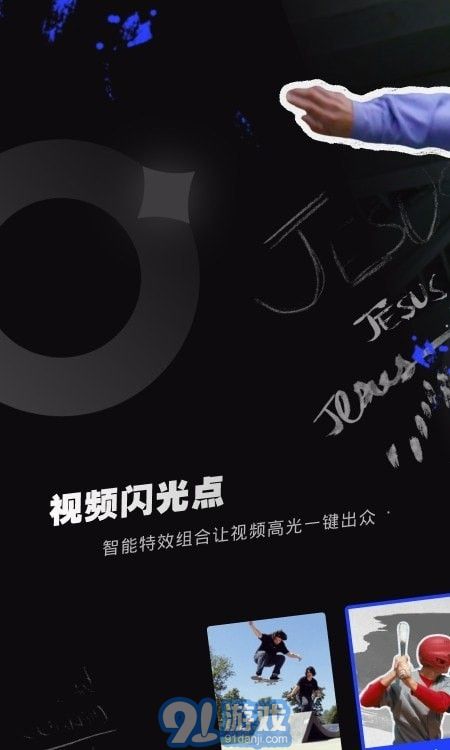 閃光Trik特效相機安卓版3