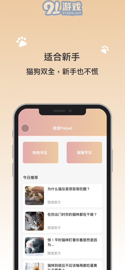 陪寵官網(wǎng)版1