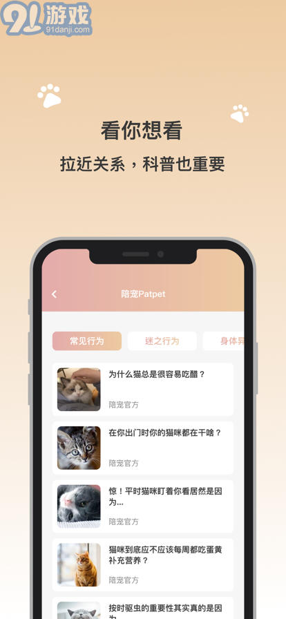 陪寵官網(wǎng)版2