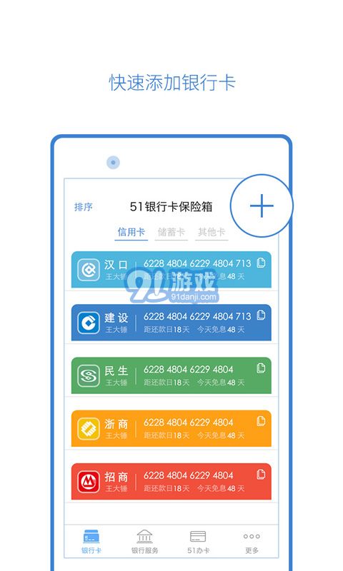 51卡保險箱1
