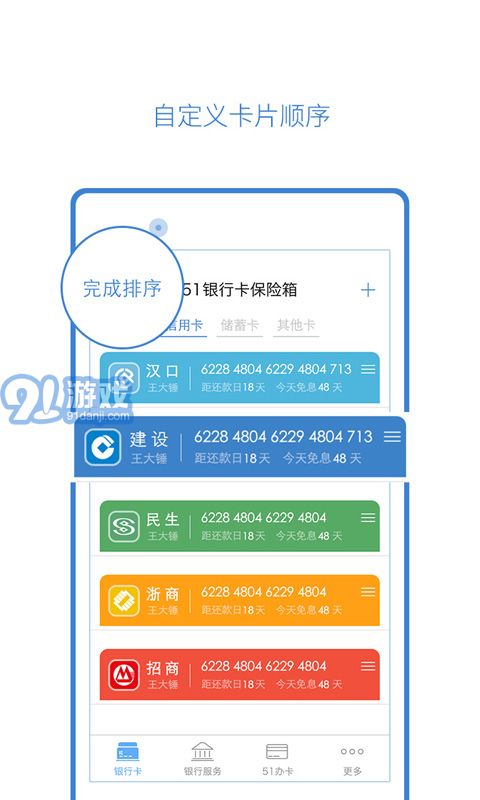 51卡保險箱2