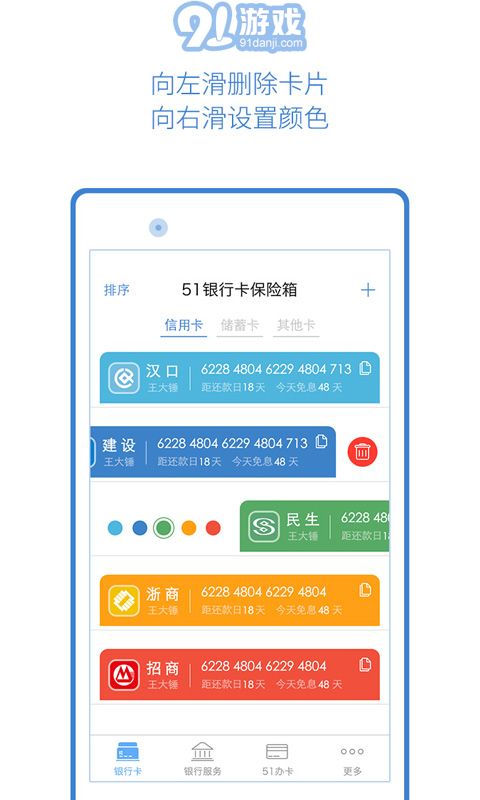 51卡保險箱3