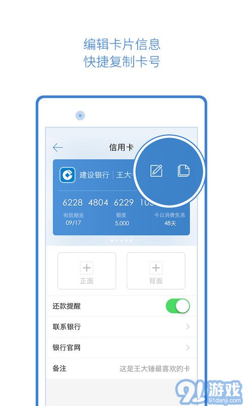 51卡保險箱4