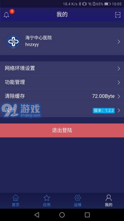 4s綠色醫(yī)院軟件5