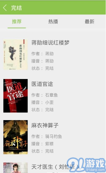 愛(ài)書(shū)音2