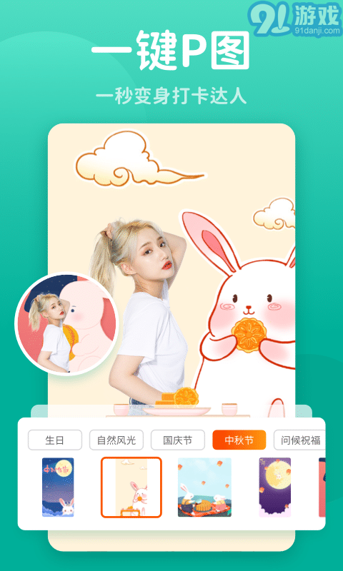 秀我P圖1