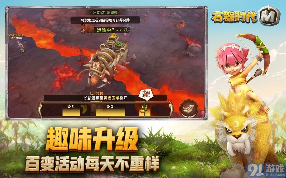 石器時(shí)代M5