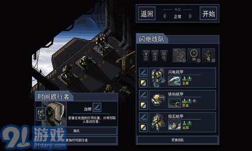 陷陣之志1