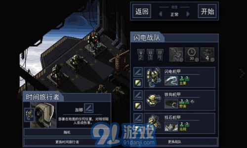 陷陣之志2