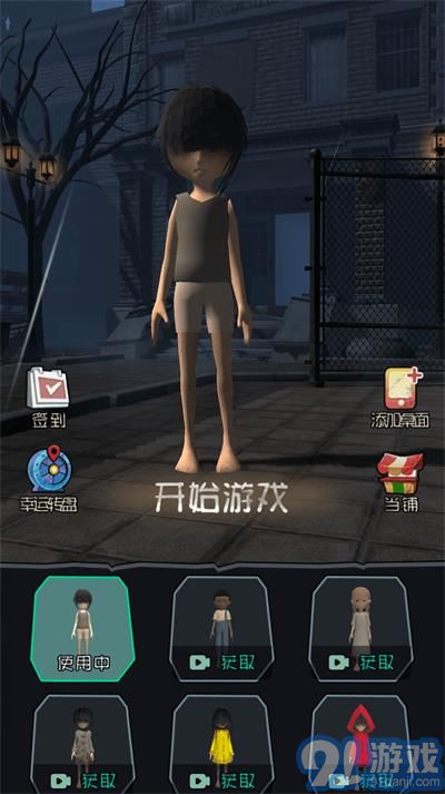 猛鬼宿舍3D版2
