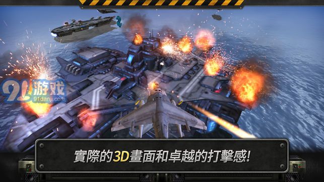 3d直升機(jī)炮艇戰(zhàn)正式版3