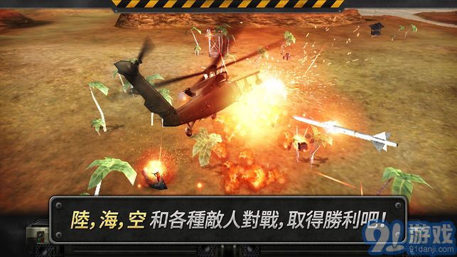 3d直升機(jī)炮艇戰(zhàn)正式版4