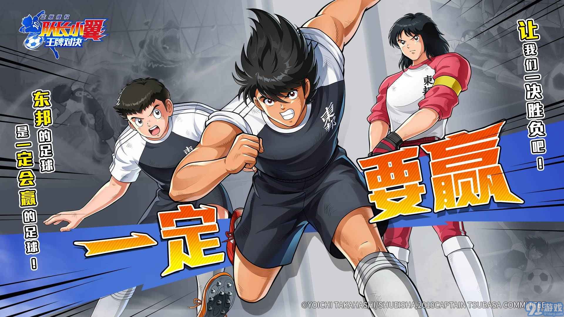隊(duì)長小翼王牌對決手機(jī)版1