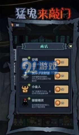 猛鬼來敲門1