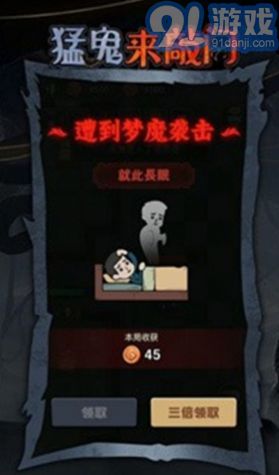 猛鬼來敲門2