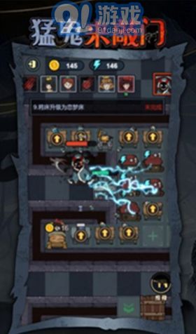 猛鬼來敲門3