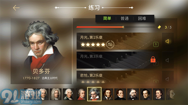鋼琴師v2.2.33