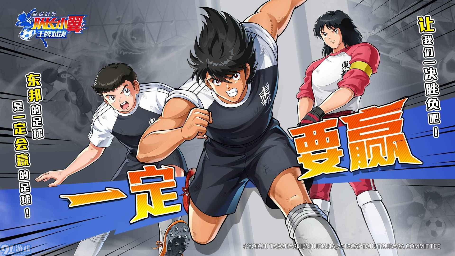 隊長小翼王牌對決官方版1