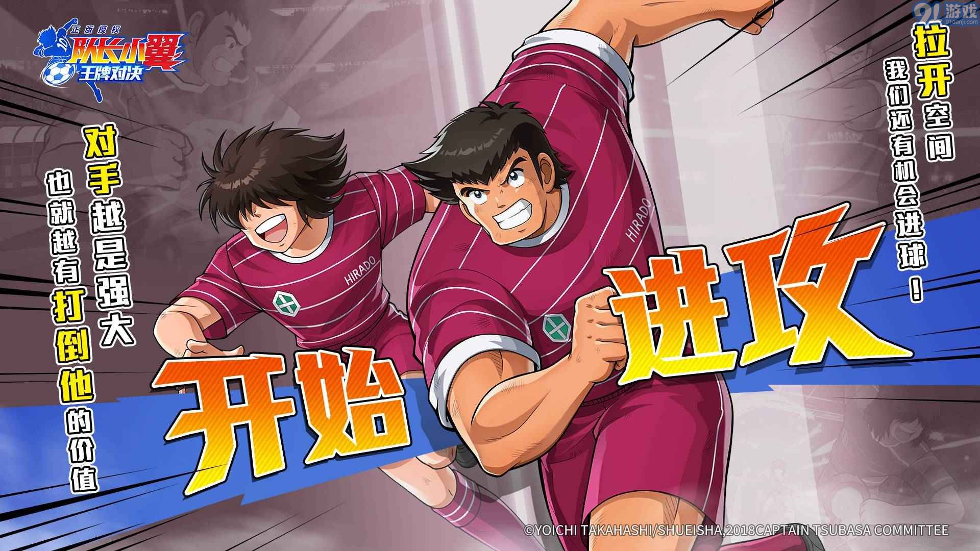 隊長小翼王牌對決官方版2