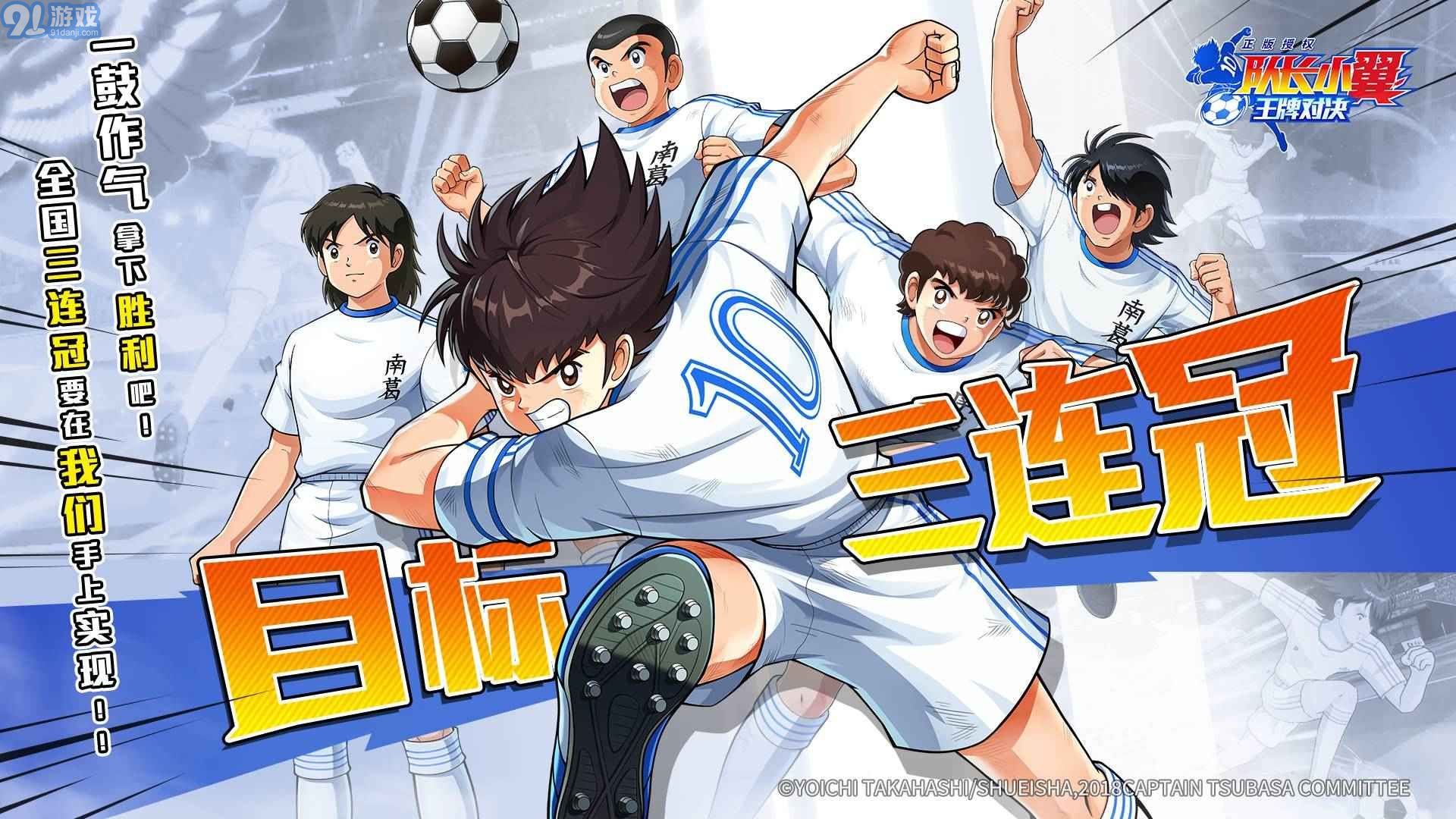 隊長小翼王牌對決官方版4