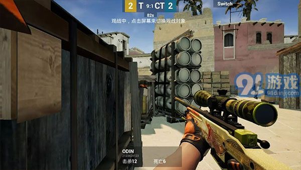 csgo手機(jī)版v3.81