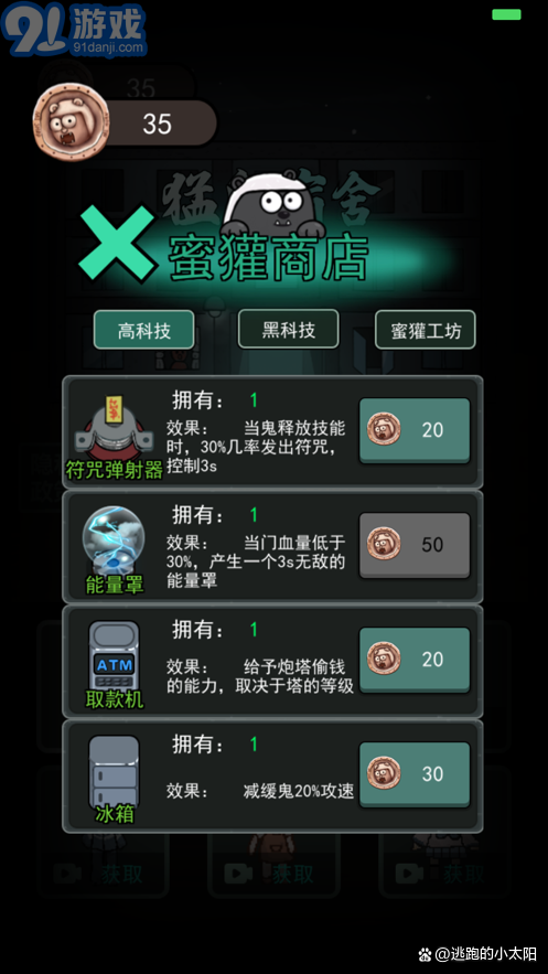 猛鬼宿舍20224