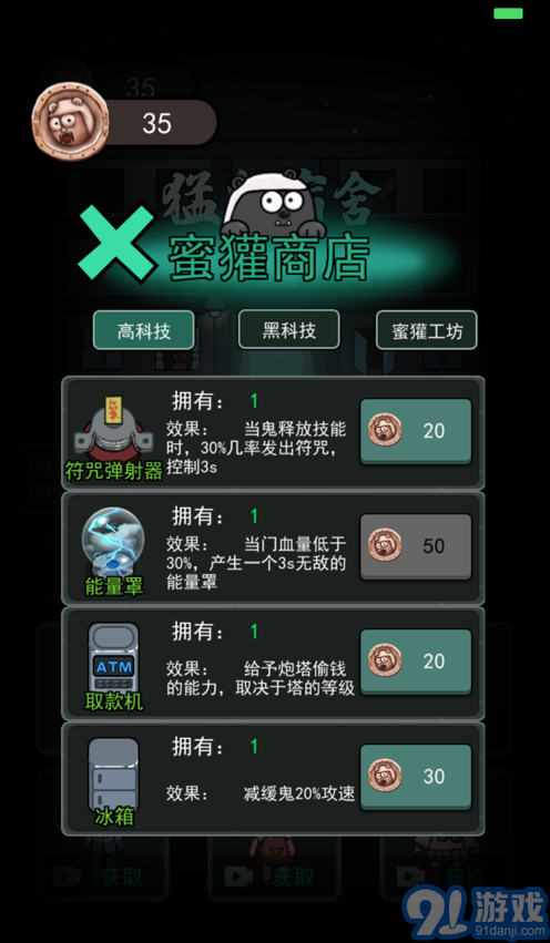 猛鬼宿舍普通版1