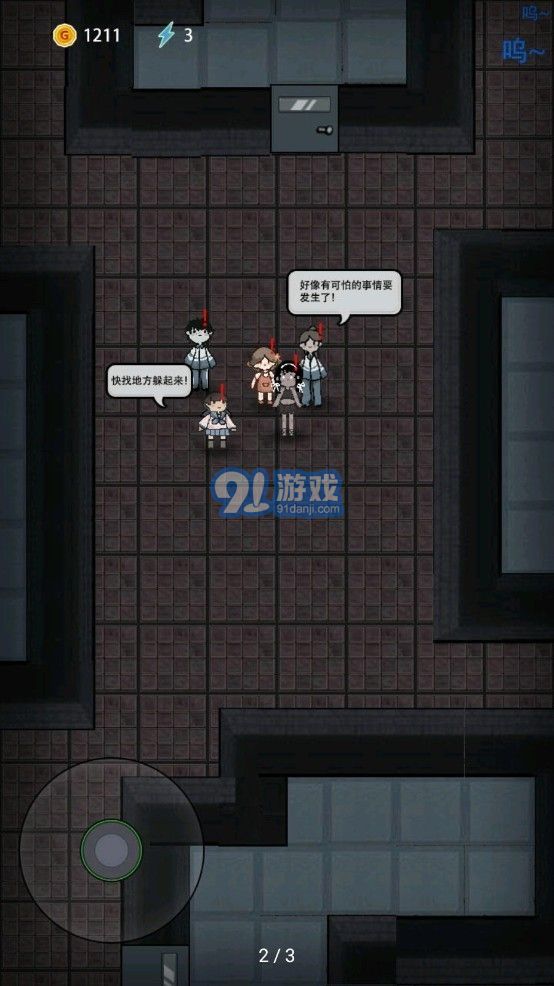 猛鬼宿舍普通版4