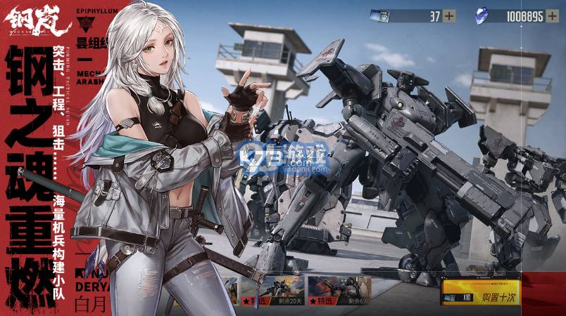 鋼嵐2