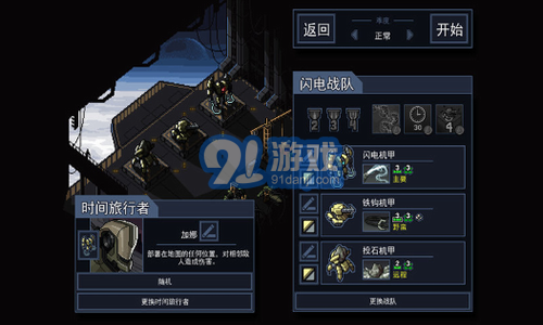 陷陣之志手機(jī)版1