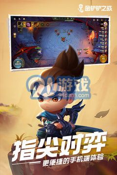 金鏟鏟之戰(zhàn)激戰(zhàn)星海1