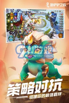 金鏟鏟之戰(zhàn)激戰(zhàn)星海2