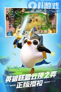 金鏟鏟之戰(zhàn)激戰(zhàn)星海4