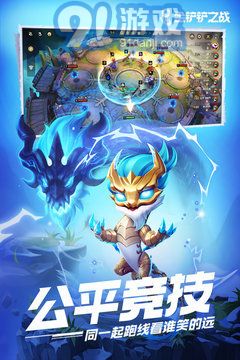 金鏟鏟之戰(zhàn)激戰(zhàn)星海5