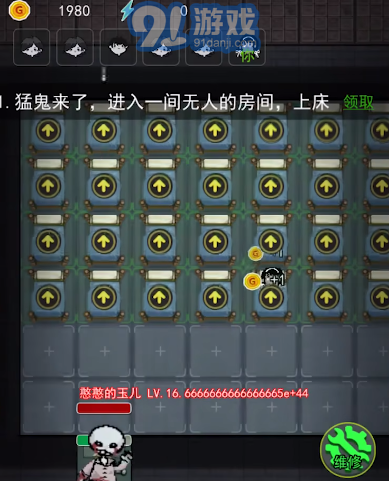 猛鬼宿舍百人宿舍2