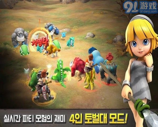 石器時代起源中文版2