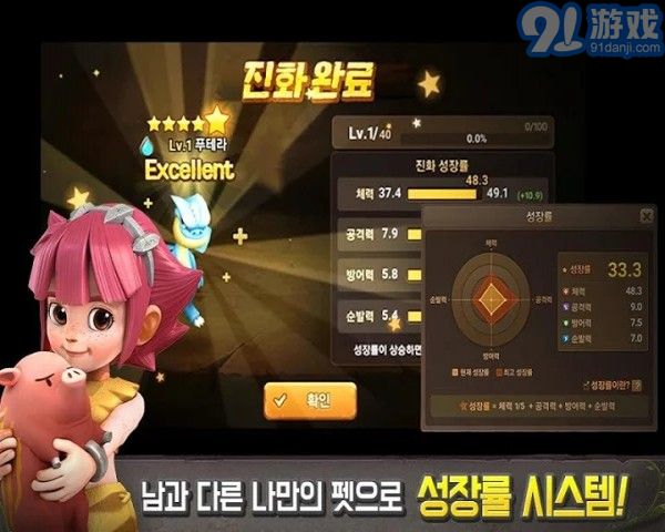 石器時代起源中文版3