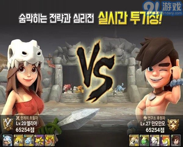 石器時代起源中文版4
