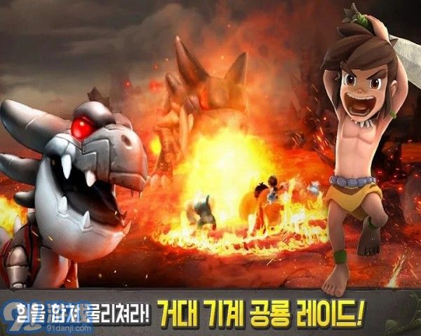 石器時代起源中文版5