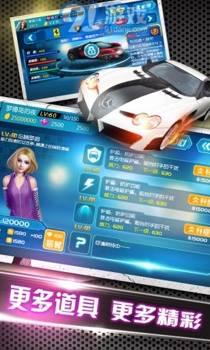 3D終極狂飆42