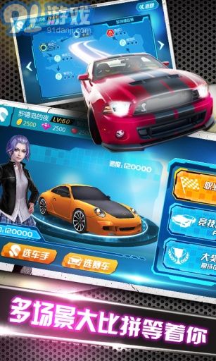 3D終極狂飆43