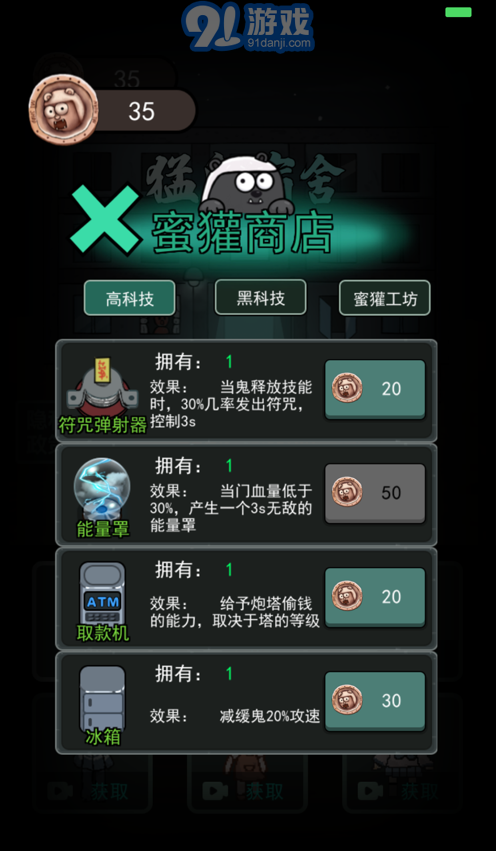 猛鬼宿舍體驗(yàn)版1
