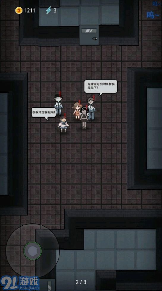 猛鬼宿舍體驗(yàn)版2