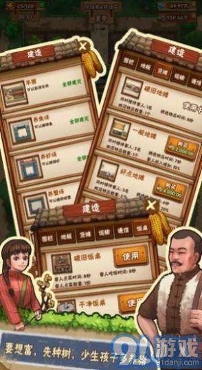 爺爺小農(nóng)院3